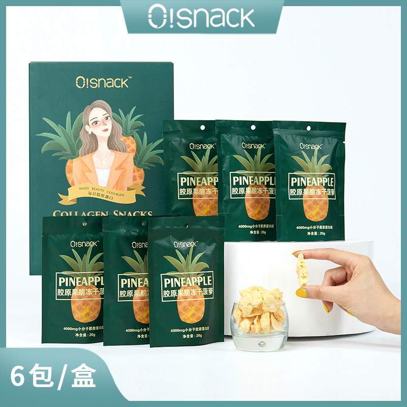 OSnack胶原蛋白肽菠萝冻干胶原果脆零食6包120g轻卡|ruв категории закуски/орехи/специальность, кандирование/унаби/Мэй/сухофрукты, ананас/ананас сухой - от Buy2taobao.com для оказания профессиональной услуги покупки агента Taobao