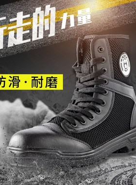 保安鞋男特训靴户外作战靴高帮网眼透气作训鞋安保帆布劳保鞋男靴