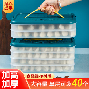 多层饺子盒家用食品级厨房冰箱收纳馄饨保鲜冷藏冻过年打包多功能