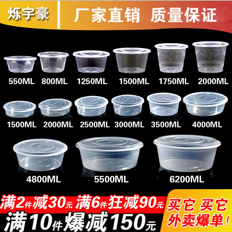 一次性餐盒圆形1250/1500/1750/2000ml塑料快餐外卖便当打包饭盒 餐饮具 一次性餐盒 原图主图