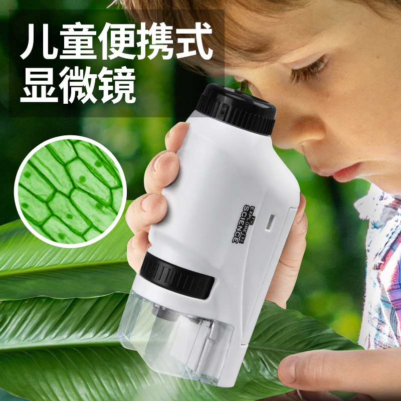 儿童生物科学实验便携式显微镜中小学生专用手持高清实验器材玩具