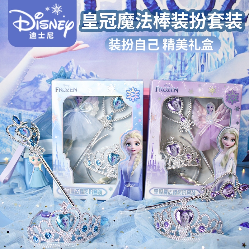 冰雪奇缘皇冠魔法棒装扮套装送小女孩的生日礼物儿童发饰爱莎公主