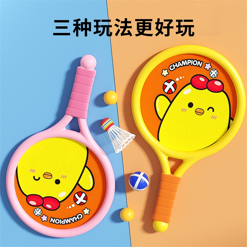 儿童卡通球拍羽毛球网球套装男女孩户外玩具宝宝亲子互动初学入门