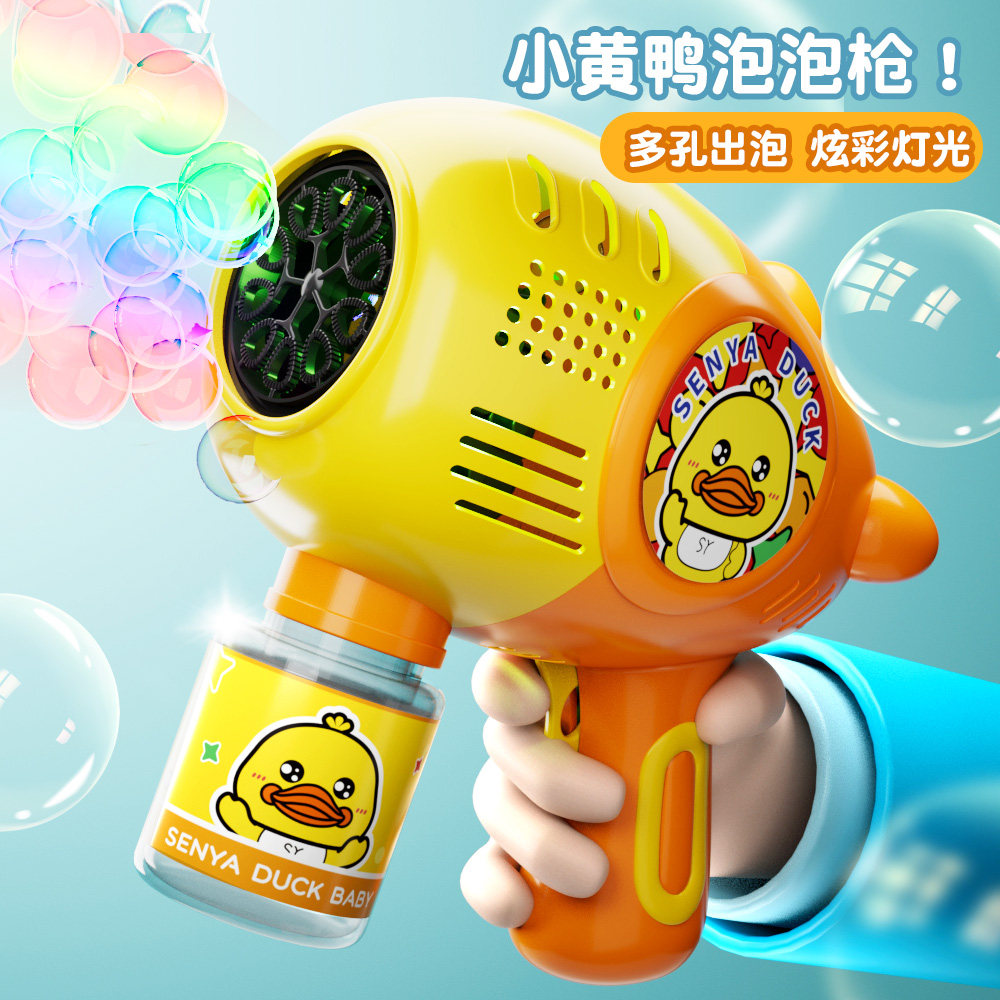 儿童泡泡机网红爆款小黄鸭新款吹泡泡枪手持加特林玩具男女孩礼物