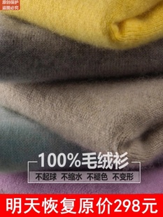 反季清仓2025秋季圆领羊绒衫宽松内搭羊毛针织打底衫女妈妈薄毛衣