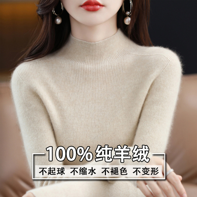 无缝加厚半高领毛衣内搭修身打底