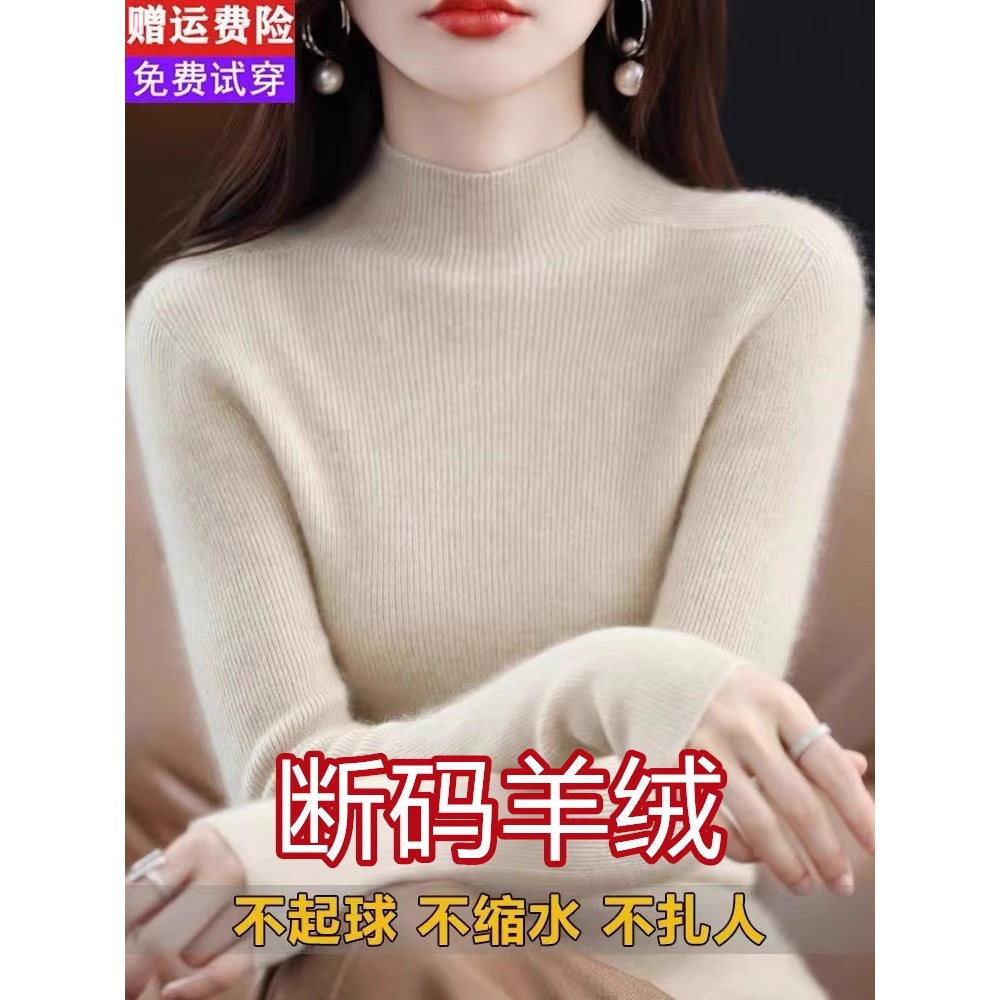 2026冬季新款羊毛衫女加厚半高领毛衣修身针织羊绒衫内搭纯打底衫