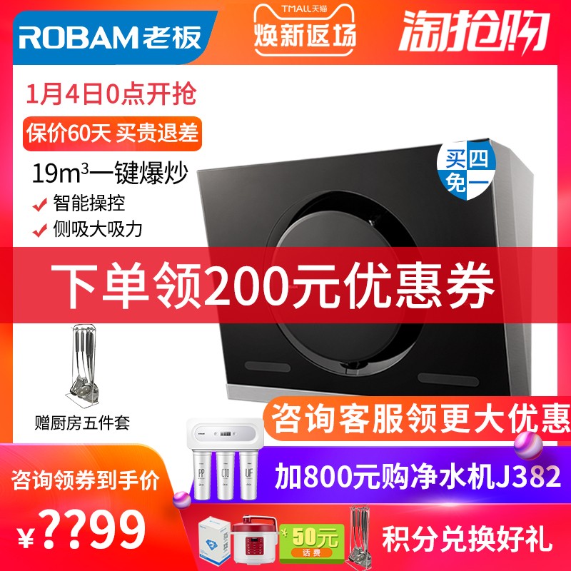 Robam/Àϰå CXW-200-26A7µçÆ÷Æ·ÅÆÈ«ºÚ³éÓÍÑÌ»ú²àÎüʽ´óÎüÁ¦ÑÌ»ú