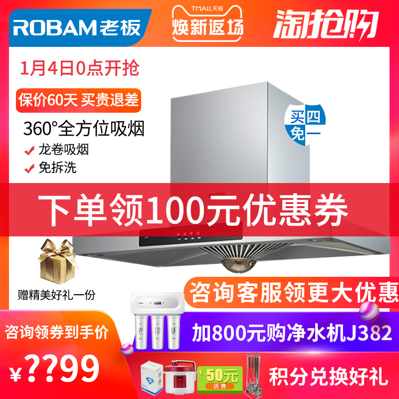 Robam/Àϰå CXW-200-60X3Æ·ÅÆÅ·Ê½´óÎüÁ¦¶¥Îüʽ³éÓÍÑÌ»úÍÑÅŰüÓÊ