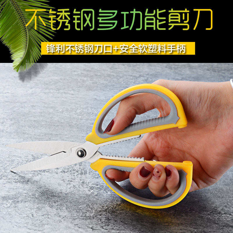 奶茶专用工具不锈钢厨房剪刀