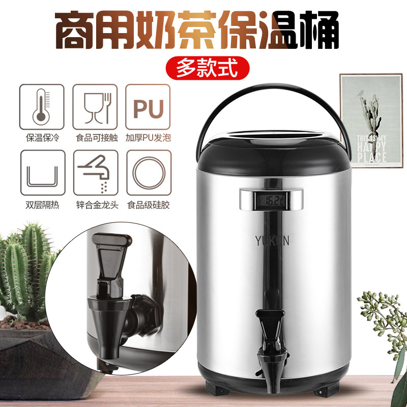 奶茶店专用耐高温食品级不锈钢奶茶桶保温桶商用12l奶茶工具用品,餐饮具,饭盒/保温桶/保温提锅,淘宝优惠券,粉丝福利购,淘宝优惠卷