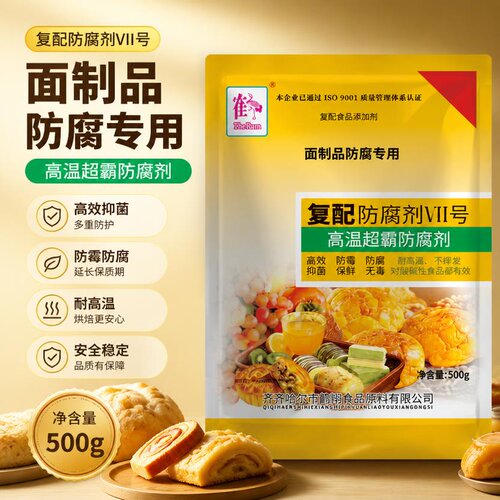 不含脱氢乙酸钠复配防腐剂鹤润