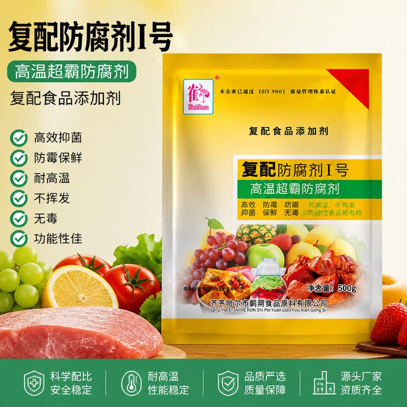 超霸鹤润复配防腐剂1号 防霉 防腐抑菌保鲜无毒 腌渍蔬菜专用