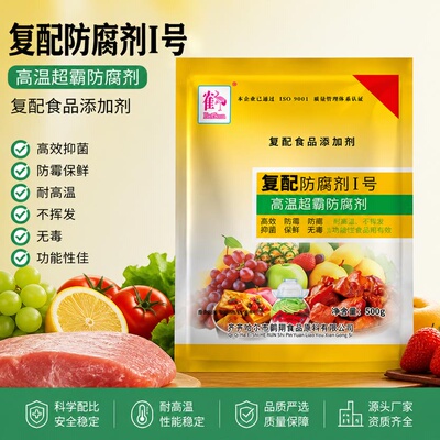 鹤润复配防腐剂1号抑菌保鲜