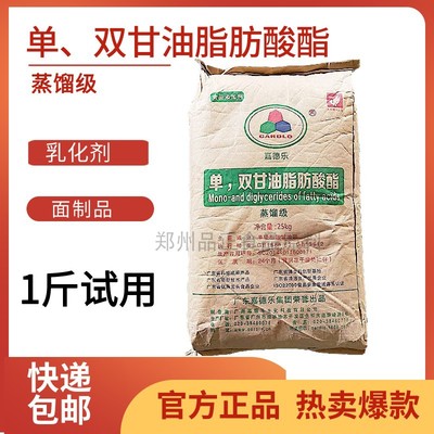 蒸馏单硬脂酸甘油酯99%乳化剂