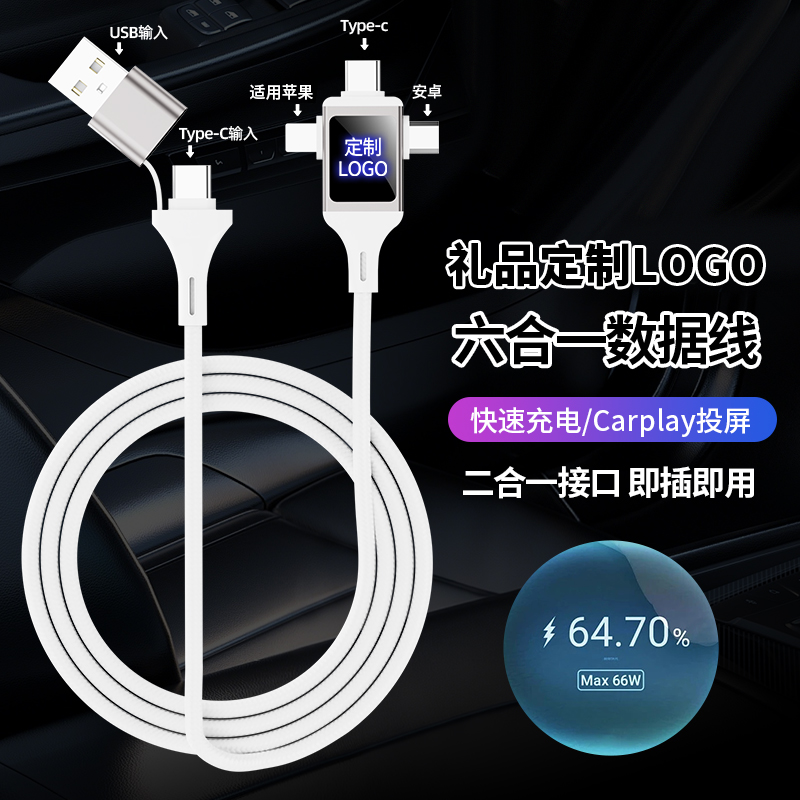 快充伸缩数据线礼品定制