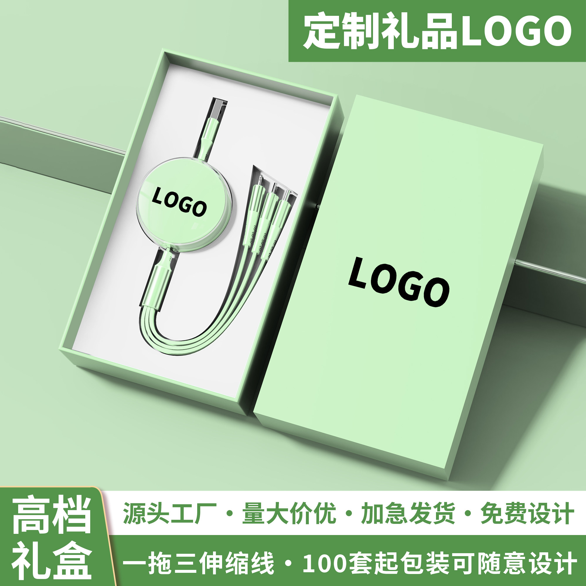 120W超级快充一拖三充电线适用于苹果华为安卓三合一数据线公司开业庆典展会活动宣传广告礼品定制logo伴手礼图片