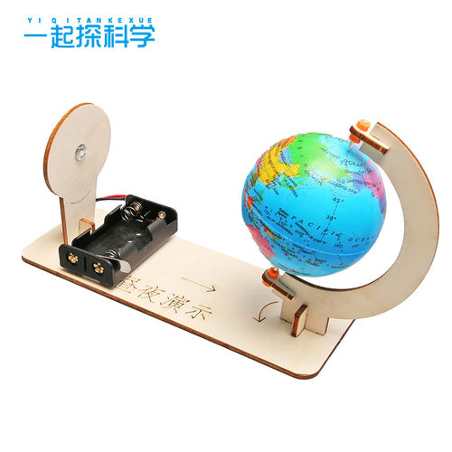 科技小制作昼夜交替模型DIY