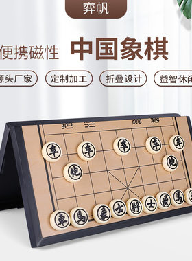 磁性象棋中国象棋套装大号折叠式盒装收纳棋盘磁性儿童国际批发