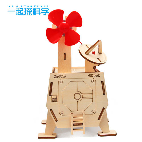 科技制作火星能源基地DIY中小学