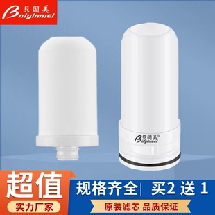 贝因美净水器水龙头过滤器陶瓷滤芯家用厨房16口径通用滤芯套餐