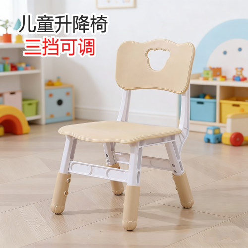 儿童靠背椅儿童塑料靠背升降椅