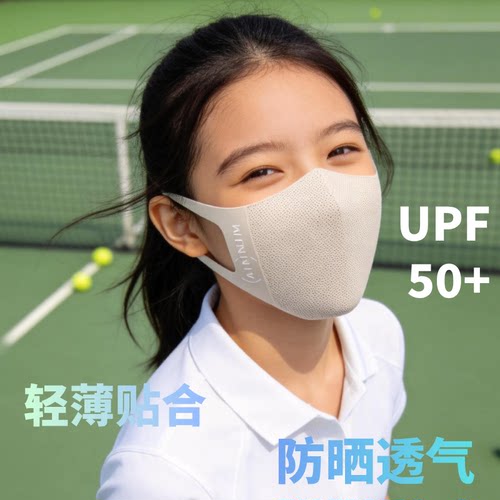 睿铂抗菌防晒舒适日常通勤口罩
