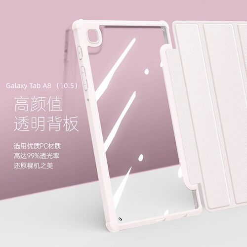 TPU简约三星全包平板保护套防摔
