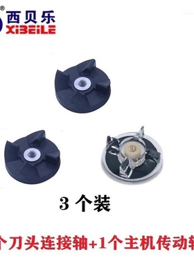 西贝乐料理机通用配件SQ2119 SQ2119A SQ2008 SQ2002 SQ2119B/C/D