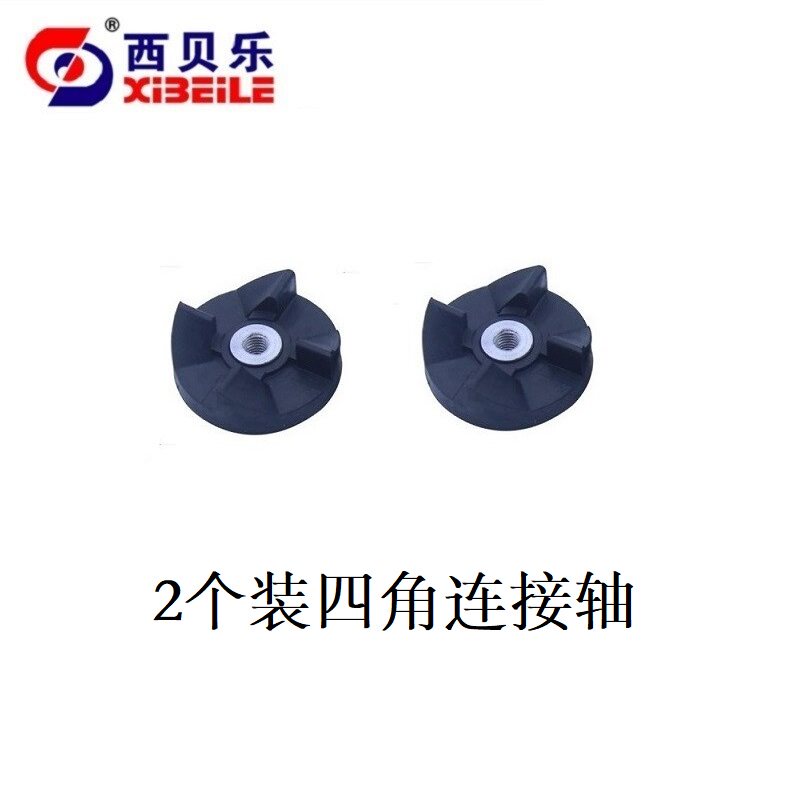 西贝乐SQ2119B 2119C 2010四齿刀头底座四角连接轴西贝乐通用配件