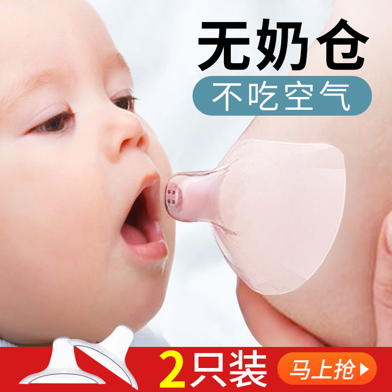 德国乳盾喂奶神器母乳乳头保护罩内陷矫正器超薄防咬防仓奶乳盾贴 孕妇装/孕产妇用品/营养 乳房护理工具 原图主图