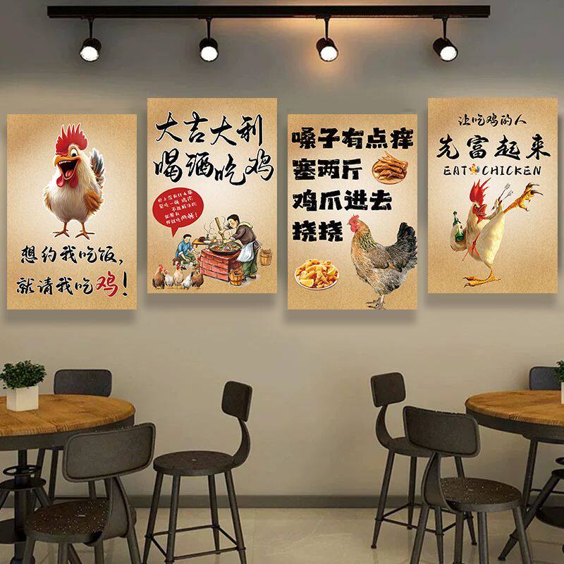 让吃鸡的人先富起来挂画餐馆农家乐餐厅饭店墙面创意装饰海报贴纸