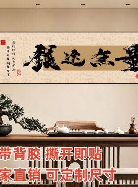 八方来财国潮风背景墙装饰画