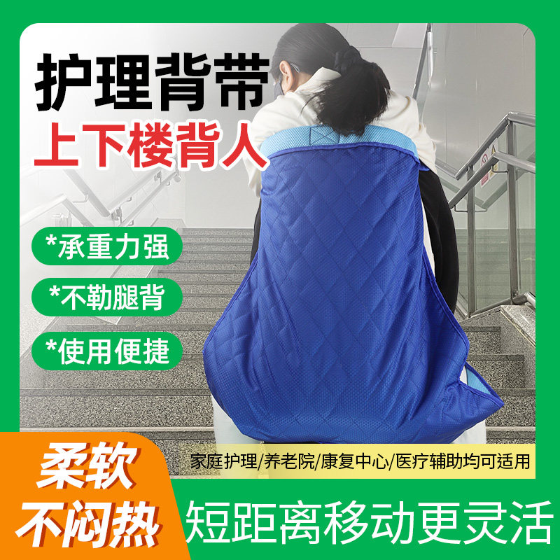 卧床老人上下楼背带搬运病人移位器老人用瘫痪护理用品大全神器
