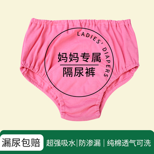 老年人尿失禁裤子瘫痪防漏尿床神器可水洗成人尿不湿隔尿布内裤