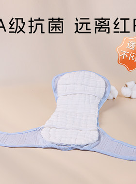 婴儿晾屁股神器尿布纯棉透气可洗