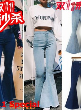 S-XXXL大码大喇叭女士牛仔裤Large and flared jeans for ladies