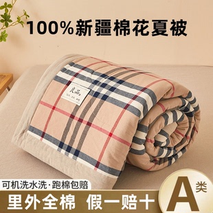 cotton summer quilt air condition blanket bed cover thin夏被
