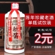 拍下赖酱1949贵州酱香型53度白酒酱香酒粮食酒单瓶试饮 2元