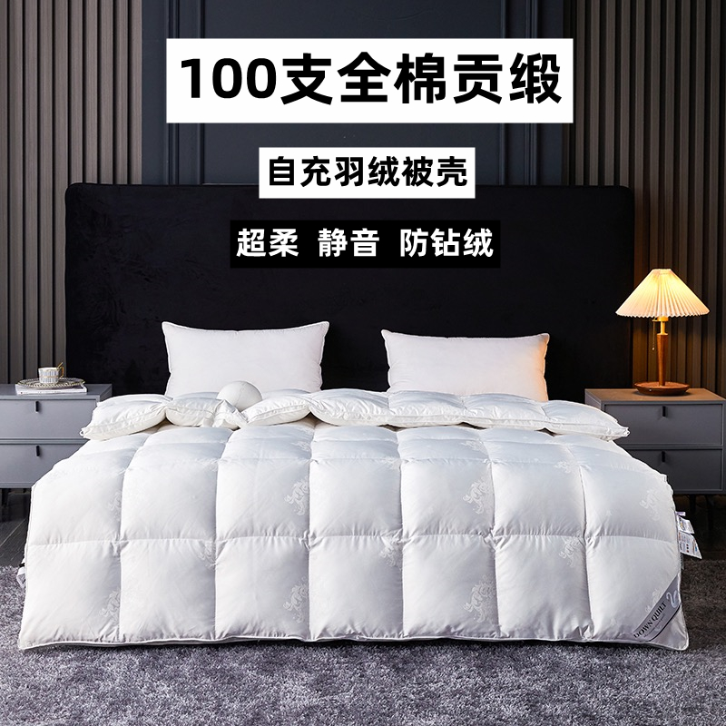 自充羽绒被被壳棉欧式提花