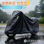 踏板摩托车衣车罩防晒防雨雪牛津布防冻防水电瓶电动车遮阳套雨披