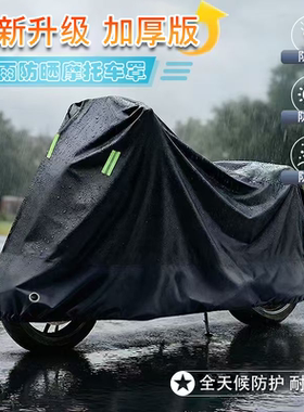 踏板摩托车衣车罩防晒防雨雪牛津布防冻防水电瓶电动车遮阳套雨披