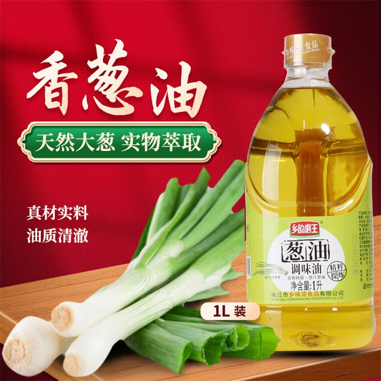 乡韵磨王葱油1L 大桶凉菜拌面香葱油火锅蘸料餐饮饭店海鲜调味油