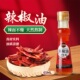 乡韵磨王辣椒油热辣滚烫 凉拌菜火锅纯净红油泼辣子麻辣厨房调味