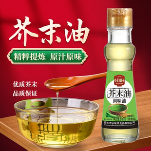 精品乡韵磨王芥末油140ml 凉拌凉面火锅蘸料调味寿司三文鱼生鱼片