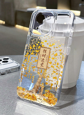 招财进宝适用苹果16pro手机壳iPhone15promax新款13华为mate60荣耀200防摔12小米14透明vivo全包oppo软壳k70