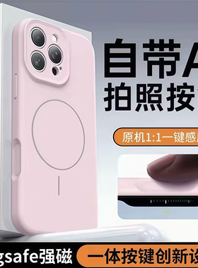 新款2025适用苹果16promax手机壳iPhone17pro晗柒磁吸液态硅胶AI按键15plus全包保护套14pro防摔13外壳12男女