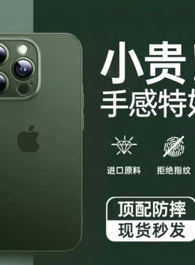 超薄磨砂绿色适用苹果16promax手机壳新款iPhone14透明小米15硅胶保护套16plus简约13全包华为p70防摔12男11