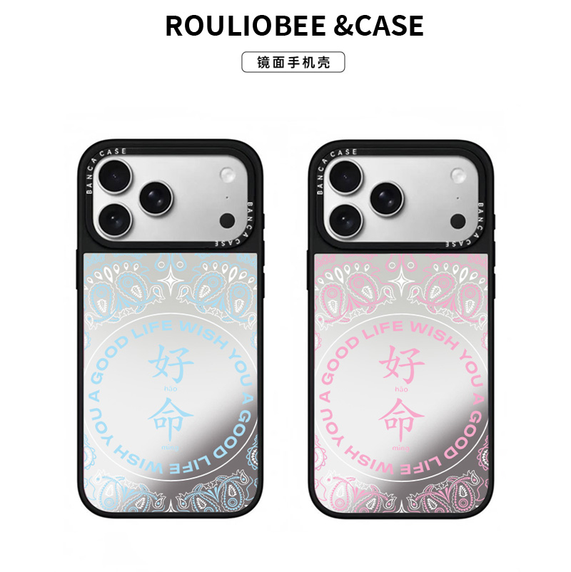 好命文字适用iPhone15promax手机壳苹果14pro新款16promax卡通13韩系12保护套11潮牌镜面15plus防摔17pro男女