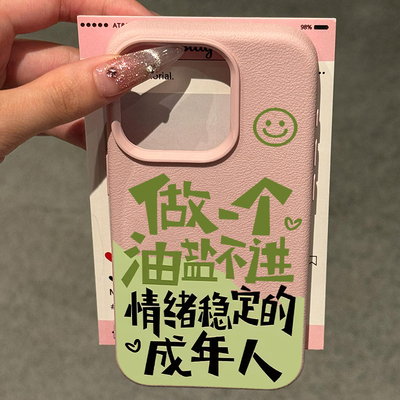创意个性荔枝纹文字手机壳防摔
